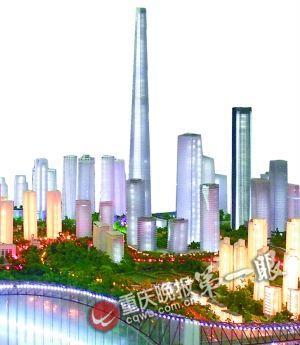 重庆拟建全市第一高楼 高度达520米约130层(图)