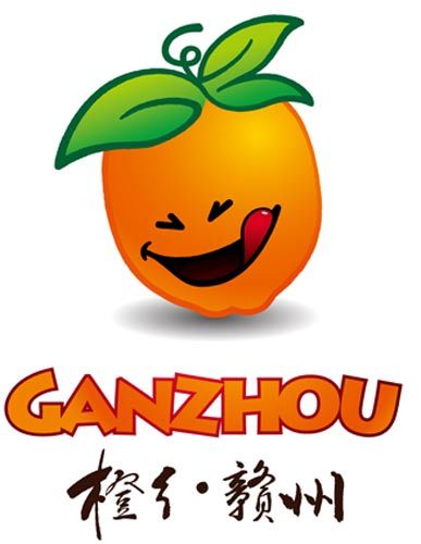 江西赣州揭晓我国首个卡通城市形象标识 以脐橙为元素