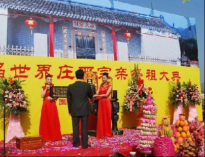 宗亲代表认真进行祭祖大礼,宣读祭文