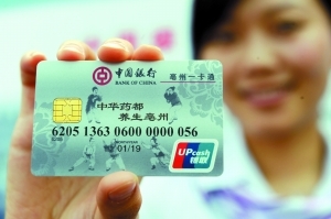张延林 摄   现在我国持卡人手中的普通银行卡将渐渐变成金融ic卡.