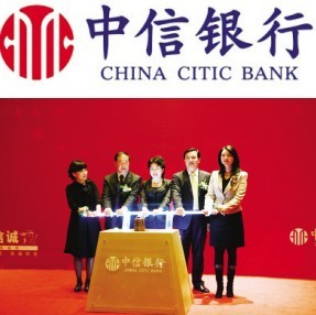 中信银行贵宾理财品牌内涵升级