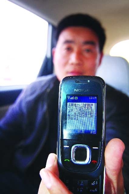 银行手机短信提示王先生到账36万
