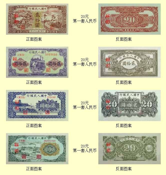 1962年4月20日,中国人民银行公布,首枚枣红色1角券纸币开始发行,之后