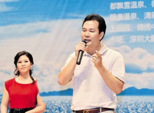 协办单位温泉之家总经理郑旭致辞.