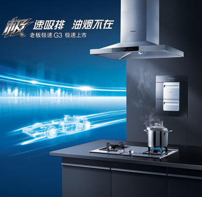 老板牌烟机,老板烟机,老板烟机灶具_点力图库
