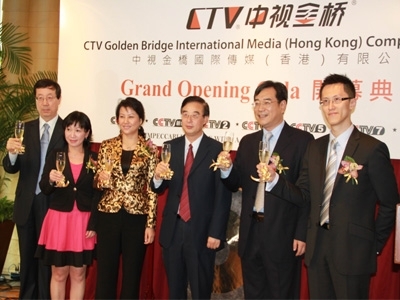 中视金桥香港公司盛大揭幕