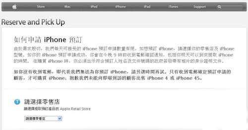 ?——国内的局面可能又会同iPhone 5、4S等手机发售的 ...