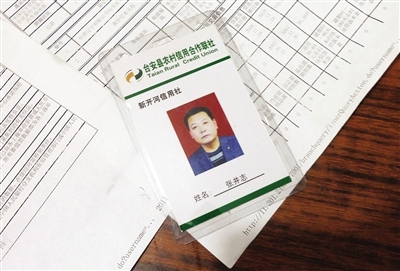 银行贷款收入证明模板_银行信贷员收入
