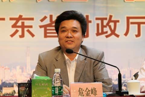 广东财政厅副厅长危金峰涉严重违纪被调查