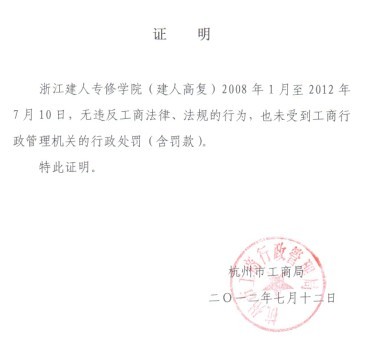 2017年杭州收入证明 凤凰网