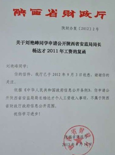 姚明身高_姚明9年的收入(2)