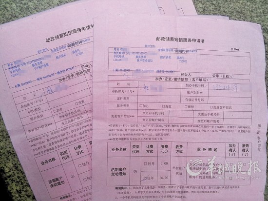 邮储员工擅自将客户8万存款买理财品 年亏2千(图)