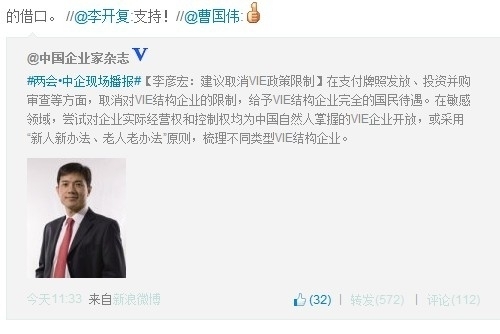 李彦宏提案给VIE“松绑” 获行业人士支持