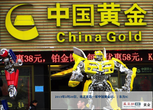 中国黄金禁侵商标胜诉 “香港中国黄金”须改名 