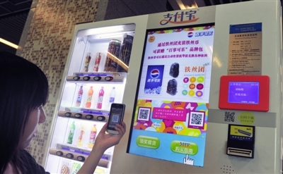 东航空保网统一登录-声波支付 登陆北京地铁 自动售货机给人惊喜图片 18883 400x247