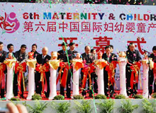 2010年贝因美婴博会正式开幕