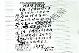 中国外交部解密档案