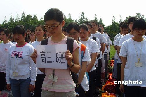 5月19日上午10点,在北川中学高三学生复课仪式上,同学们默哀悼念故者.