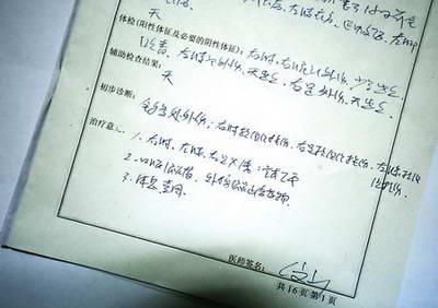 記者現場調查遭20人圍毆欲躲進村委會遭拒