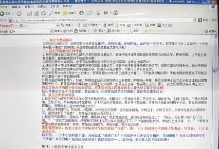 一事專門開會研究,拿出具體審核方案,最終剽竊行為被認定■扶××博士