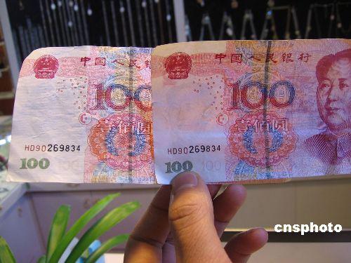 香港警方称暂时未有高质素假人民币流入香港