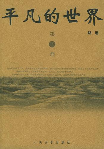 王汶石的《新结识的伙伴,魏钢焰和李冰的文学报告,胡采的文学评论