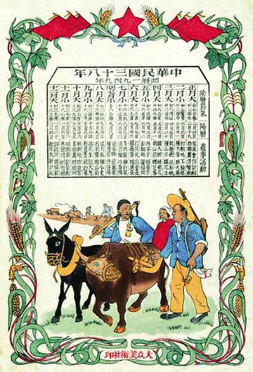 木板刻印曆書出現於唐據史書記載,唐太和九年(公元835年)就有木板刻印