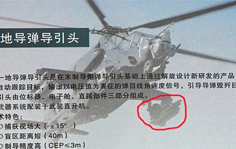 AS-10空地导弹图片