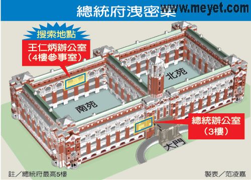台北总统府平面图图片