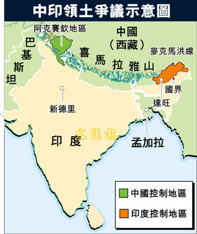 藏南中国实际控制线图片
