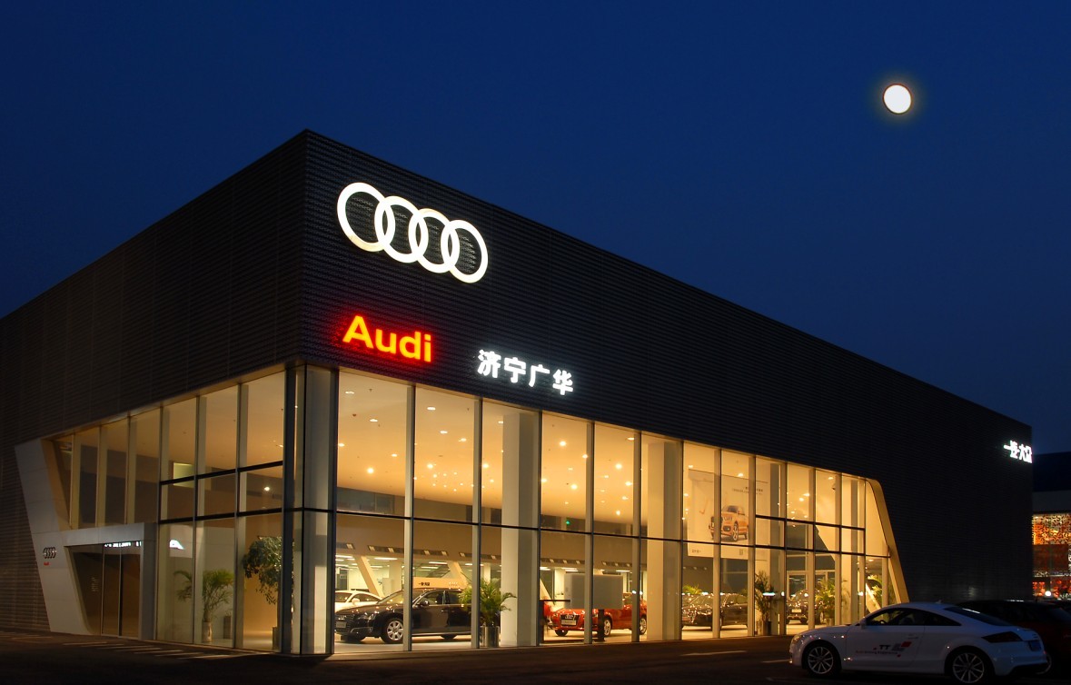 济宁广华奥迪一汽奥迪4s店 - 凤凰网汽车