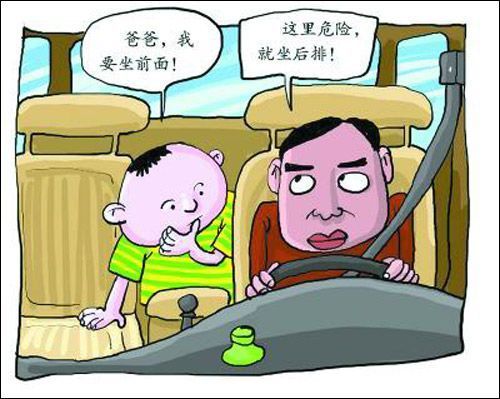 兒童乘車安全誤區多(組圖)