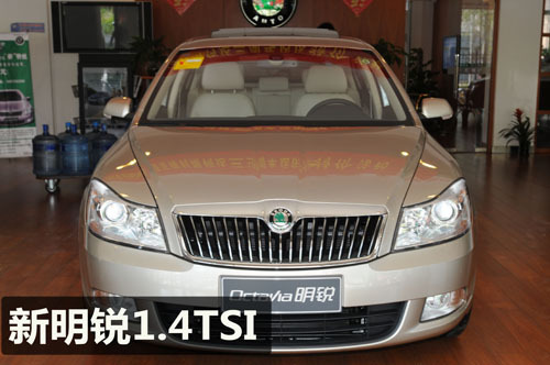 奮鬥範體驗更年輕的斯柯達新明銳14tsi