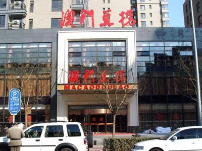 澳门豆捞人均_澳门豆捞火锅图片