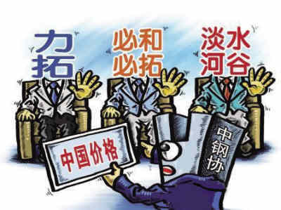 谈判桌上的较量指什么 0_1819291_9904edd1f4694430f23f41ea06291e5c.jpg