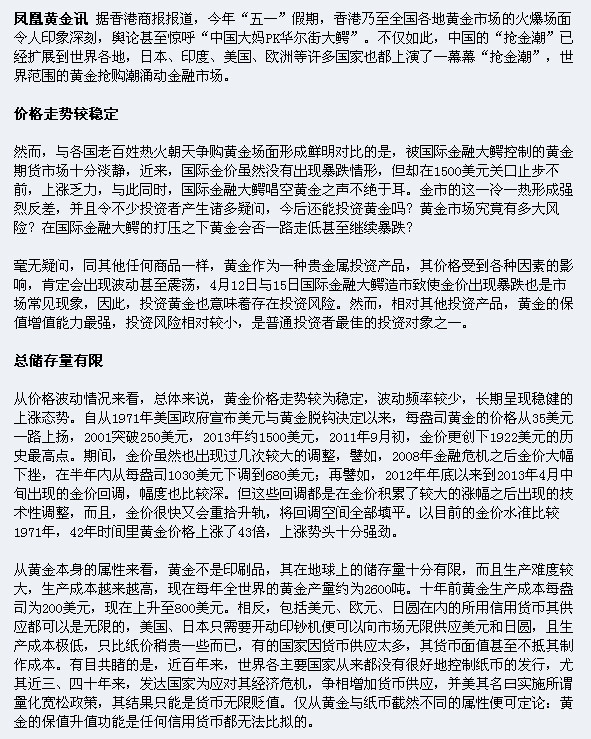 人均拥有黄金_黄金回收图片